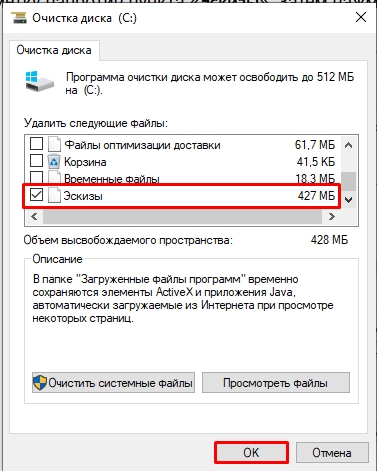 Черные квадраты на ярлыках в Windows 10 и 11