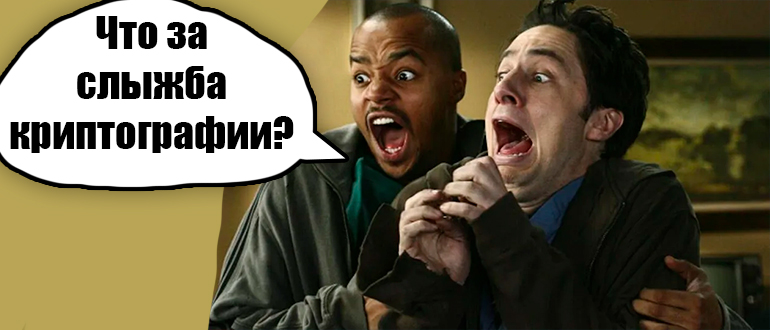 Cлужба криптографии в Windows 10 и 11 грузит диск
