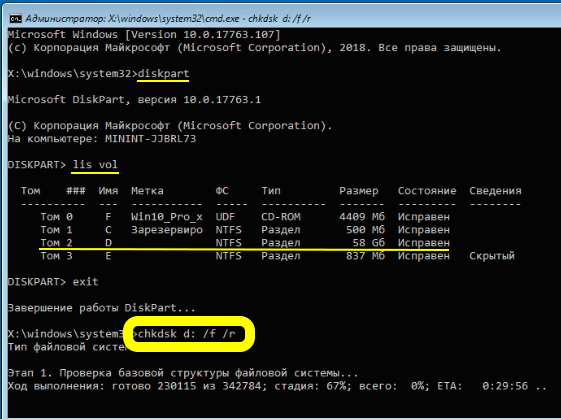 CRITICAL_SERVICE_FAILED в Windows 10 и 11: решение