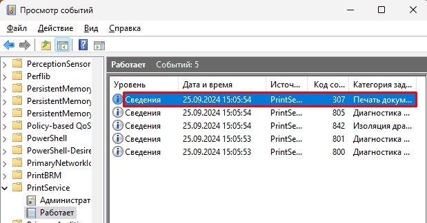 История печати принтера: как посмотреть в Windows