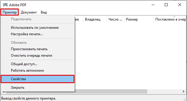 История печати принтера: как посмотреть в Windows