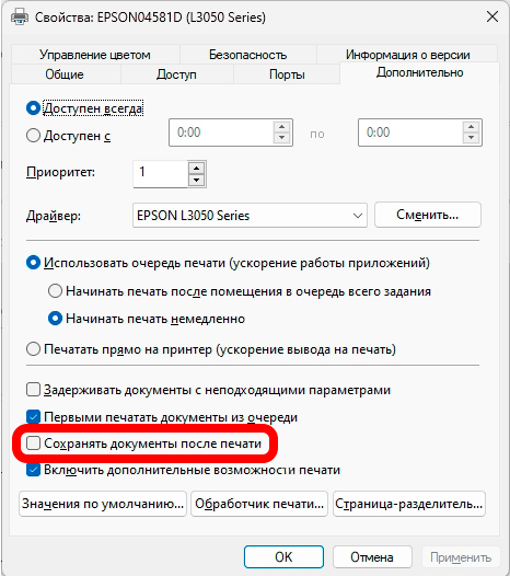 История печати принтера: как посмотреть в Windows
