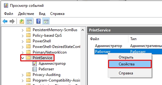 История печати принтера: как посмотреть в Windows