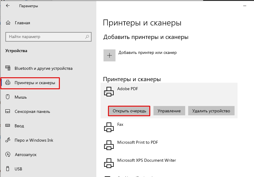 История печати принтера: как посмотреть в Windows