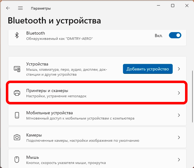 История печати принтера: как посмотреть в Windows
