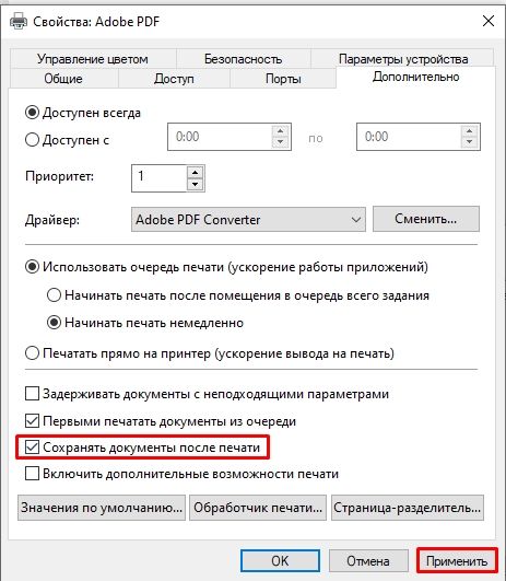История печати принтера: как посмотреть в Windows