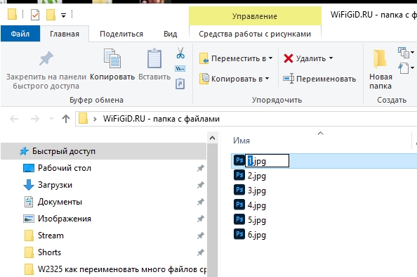 Как быстро переименовать много файлов по порядку: 100% метод