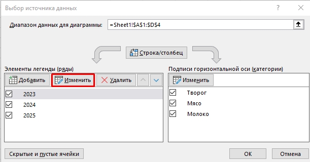 Как изменить легенду в диаграмме Excel: решение