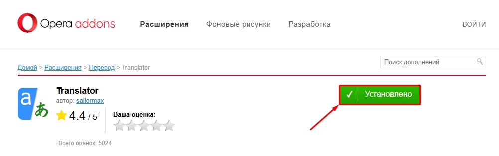 Как открыть расширения в Опере: инструкция