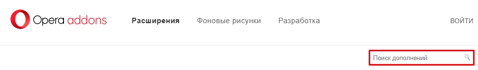 Как открыть расширения в Опере: инструкция