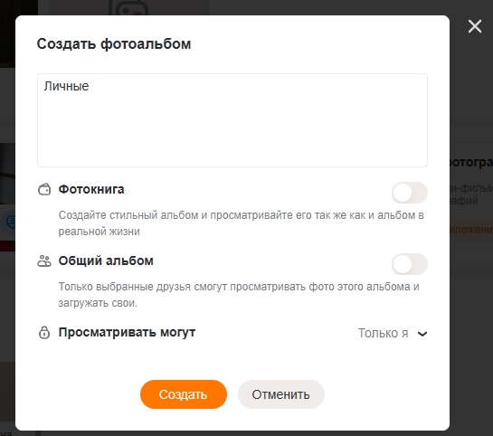 Как отправить фото в Одноклассники с телефона и ПК