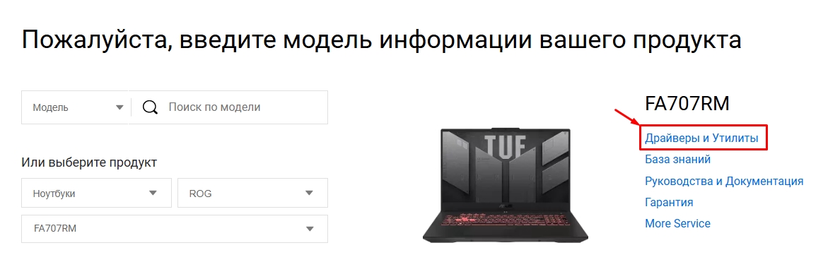 Как перевернуть камеру на ноутбуке ASUS: решение