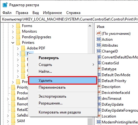 Как полностью удалить принтер в Windows 10 и 11