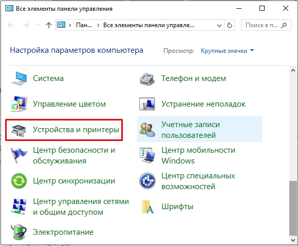 Как полностью удалить принтер в Windows 10 и 11