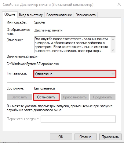 Как полностью удалить принтер в Windows 10 и 11