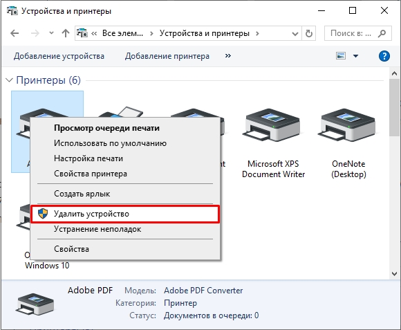 Как полностью удалить принтер в Windows 10 и 11