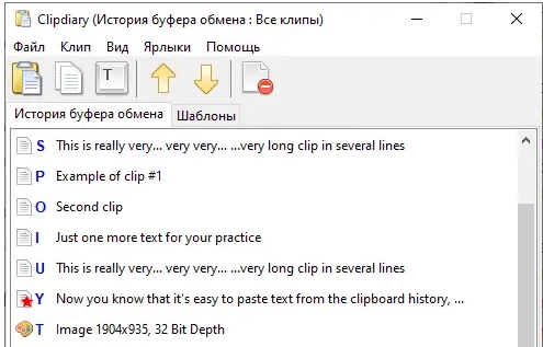 Как проверить буфер обмена Windows 10 и 11