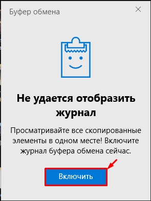 Как проверить буфер обмена Windows 10 и 11