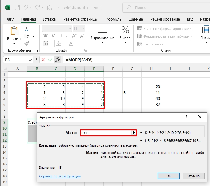 Как решить уравнение в Excel: примеры