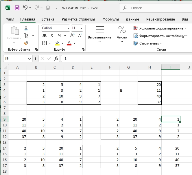 Как решить уравнение в Excel: примеры
