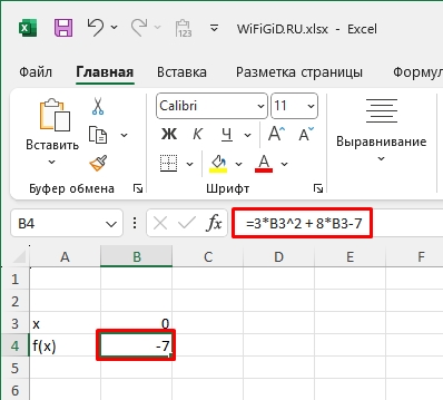 Как решить уравнение в Excel: примеры