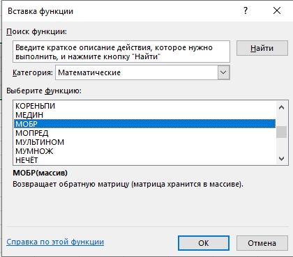 Как решить уравнение в Excel: примеры
