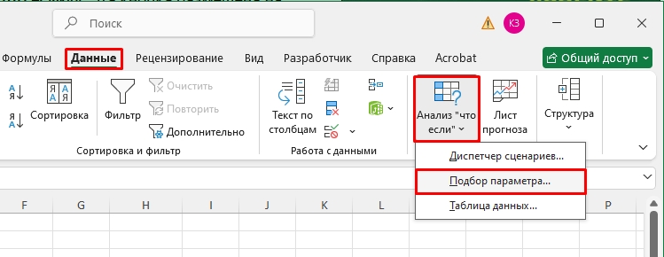 Как решить уравнение в Excel: примеры