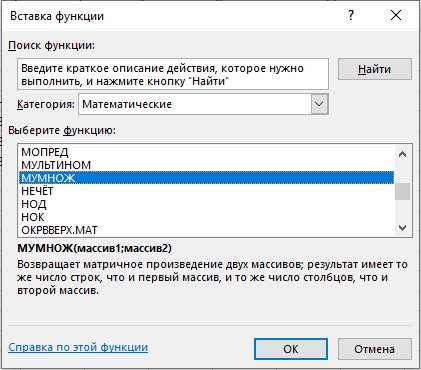 Как решить уравнение в Excel: примеры