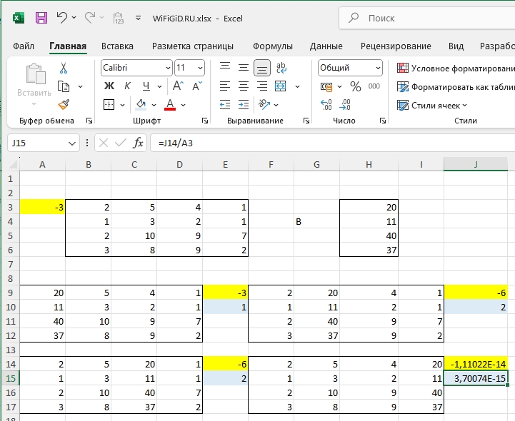 Как решить уравнение в Excel: примеры