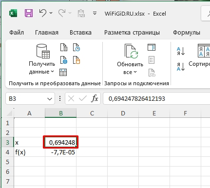 Как решить уравнение в Excel: примеры