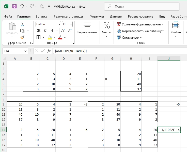 Как решить уравнение в Excel: примеры