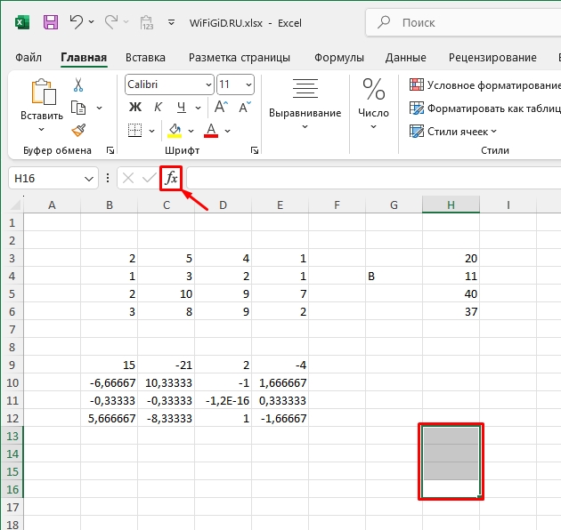 Как решить уравнение в Excel: примеры
