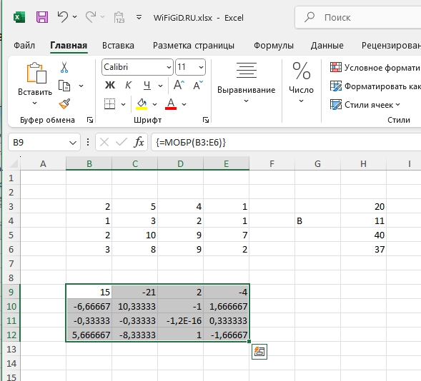 Как решить уравнение в Excel: примеры