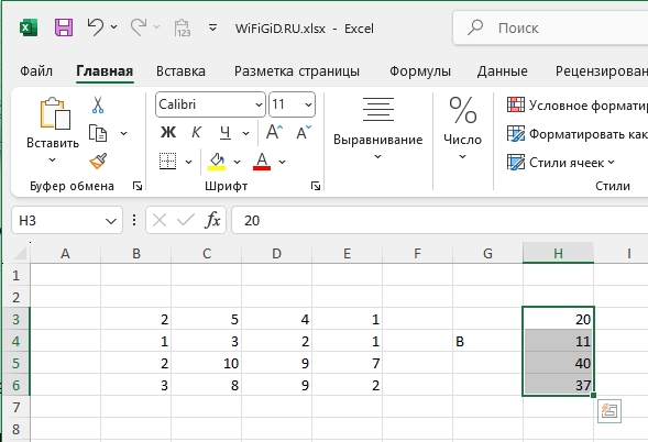 Как решить уравнение в Excel: примеры