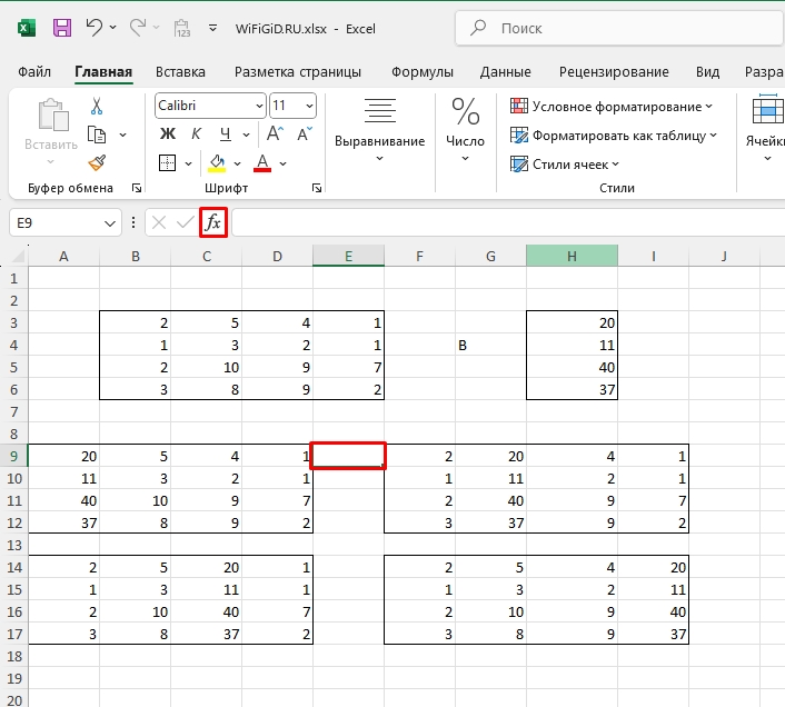 Как решить уравнение в Excel: примеры