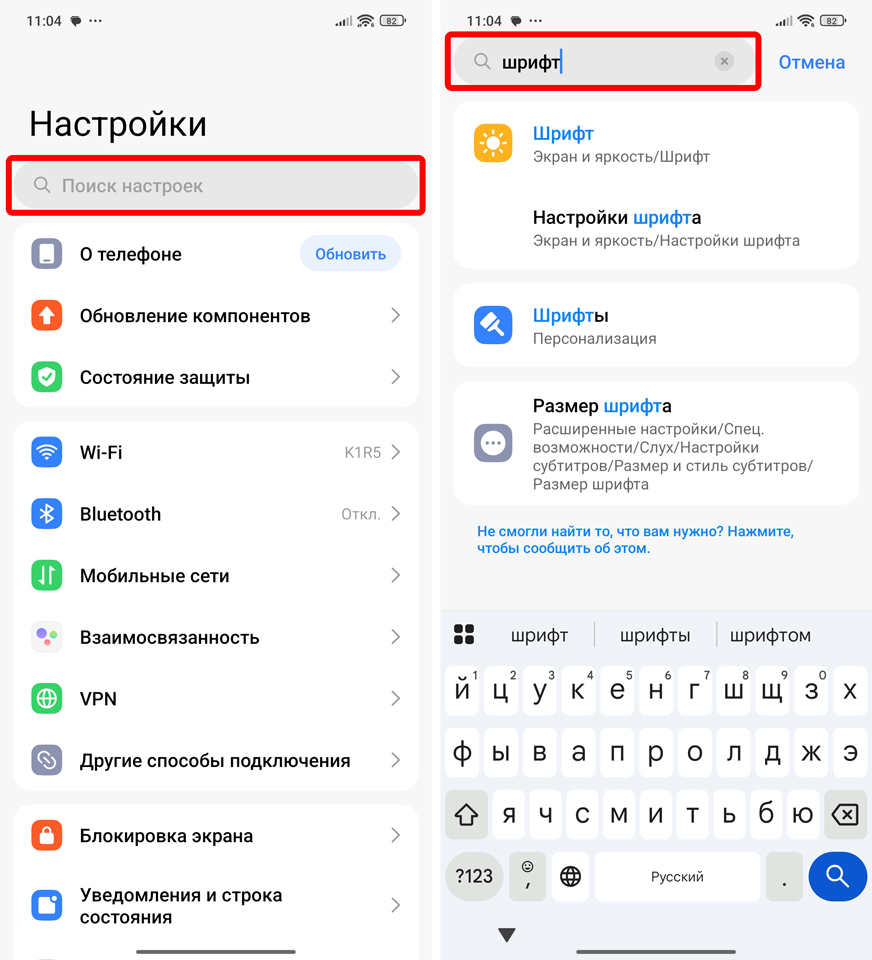 Как сделать жирный шрифт на телефоне: инструкция