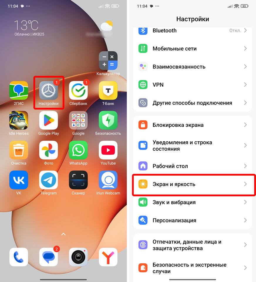 Как сделать жирный шрифт на телефоне: инструкция