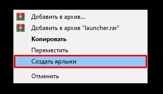 Как создать ярлык игры на рабочем столе: ответ