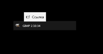 Как создать ярлык игры на рабочем столе: ответ