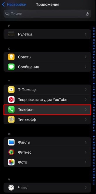 Как убрать синхронизацию между Айфонами: ответ