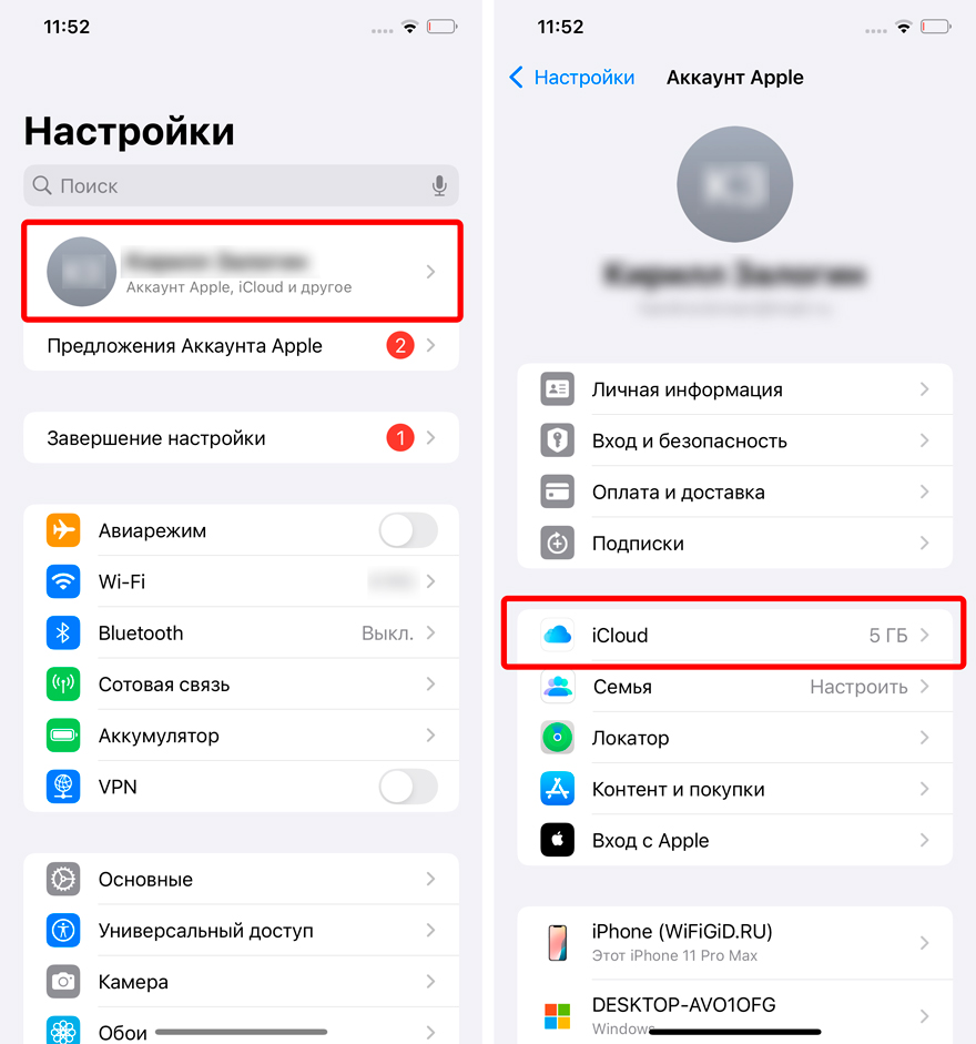 Как убрать синхронизацию между Айфонами: ответ