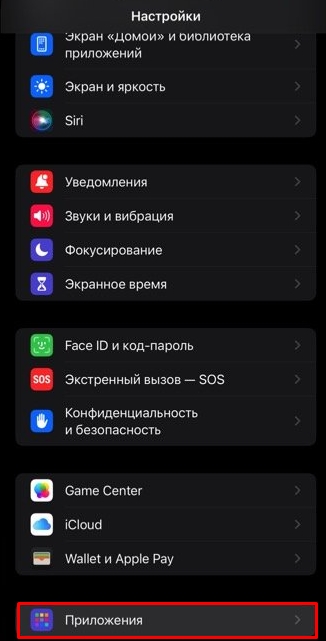 Как убрать синхронизацию между Айфонами: ответ