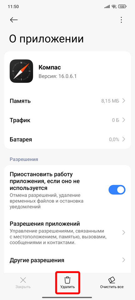 Как удалить виджеты на Андроиде с телефона