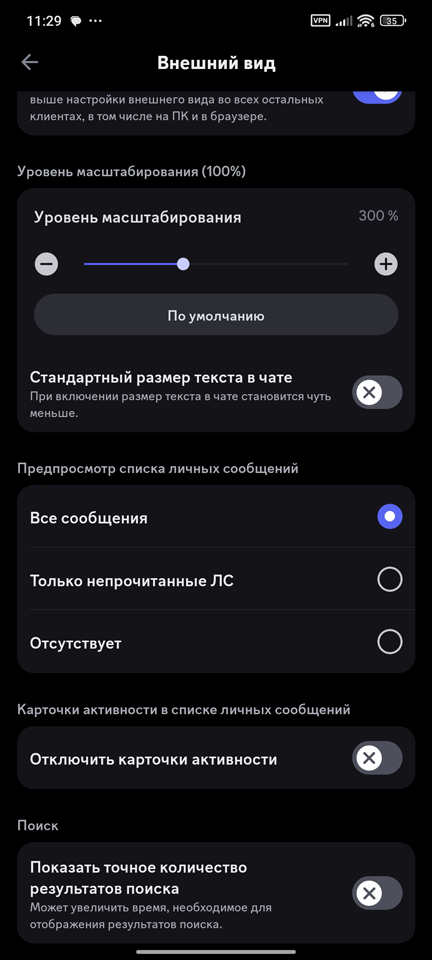Как установить тему для Discord: решение