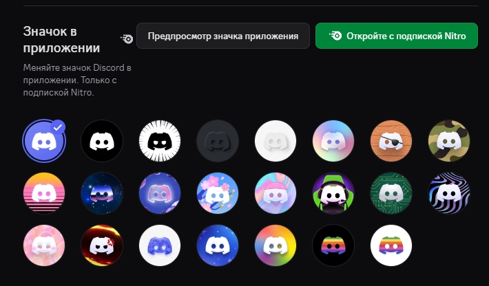 Как установить тему для Discord: решение