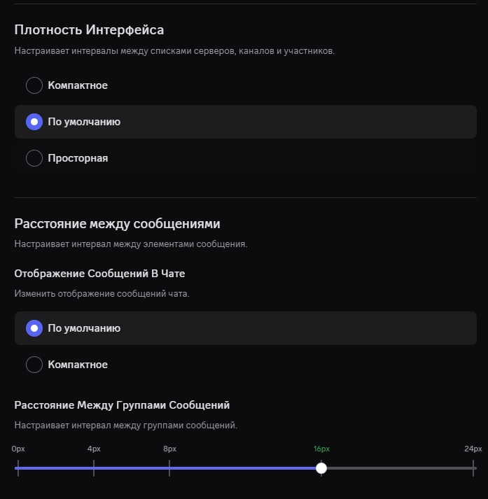 Как установить тему для Discord: решение