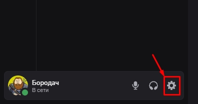 Как установить тему для Discord: решение