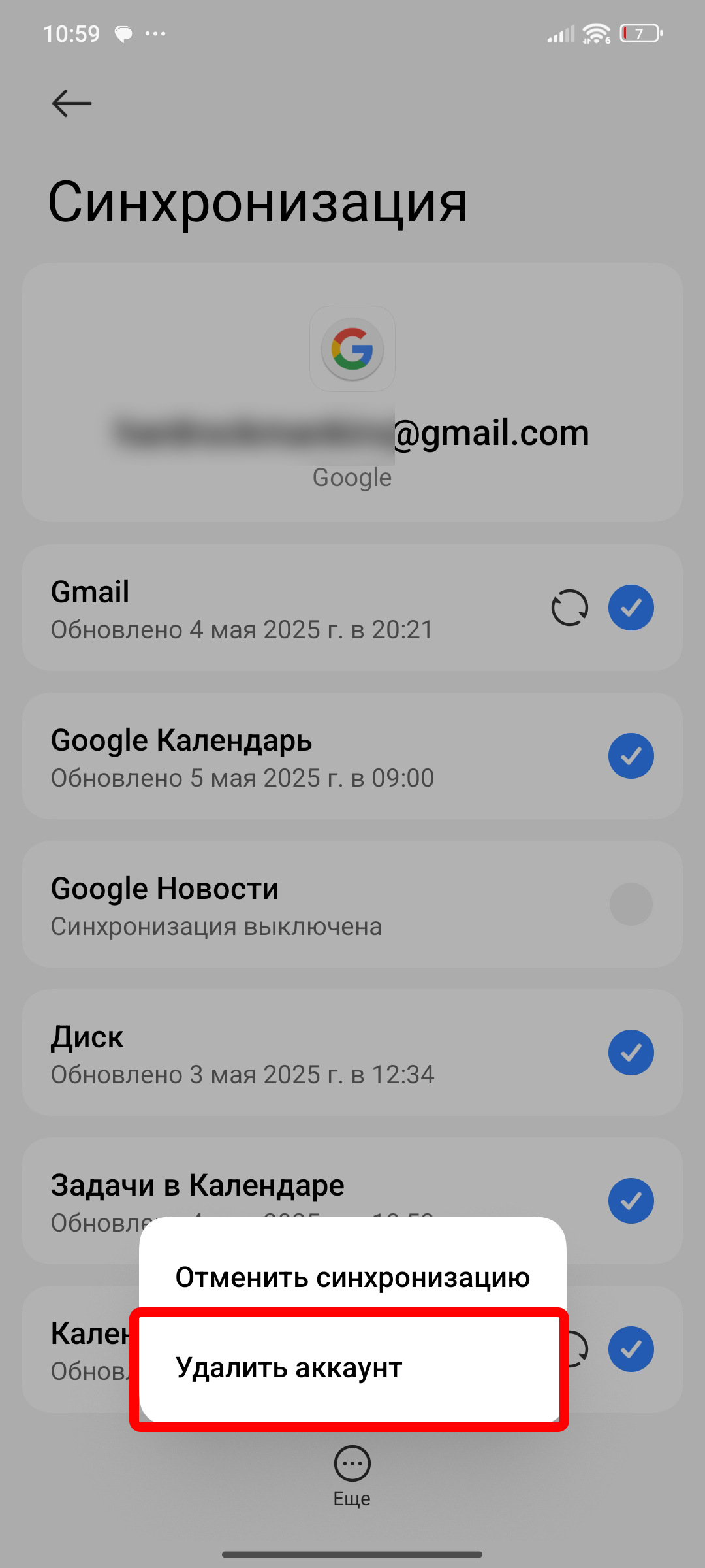 Как в Play Market поменять аккаунт: решение
