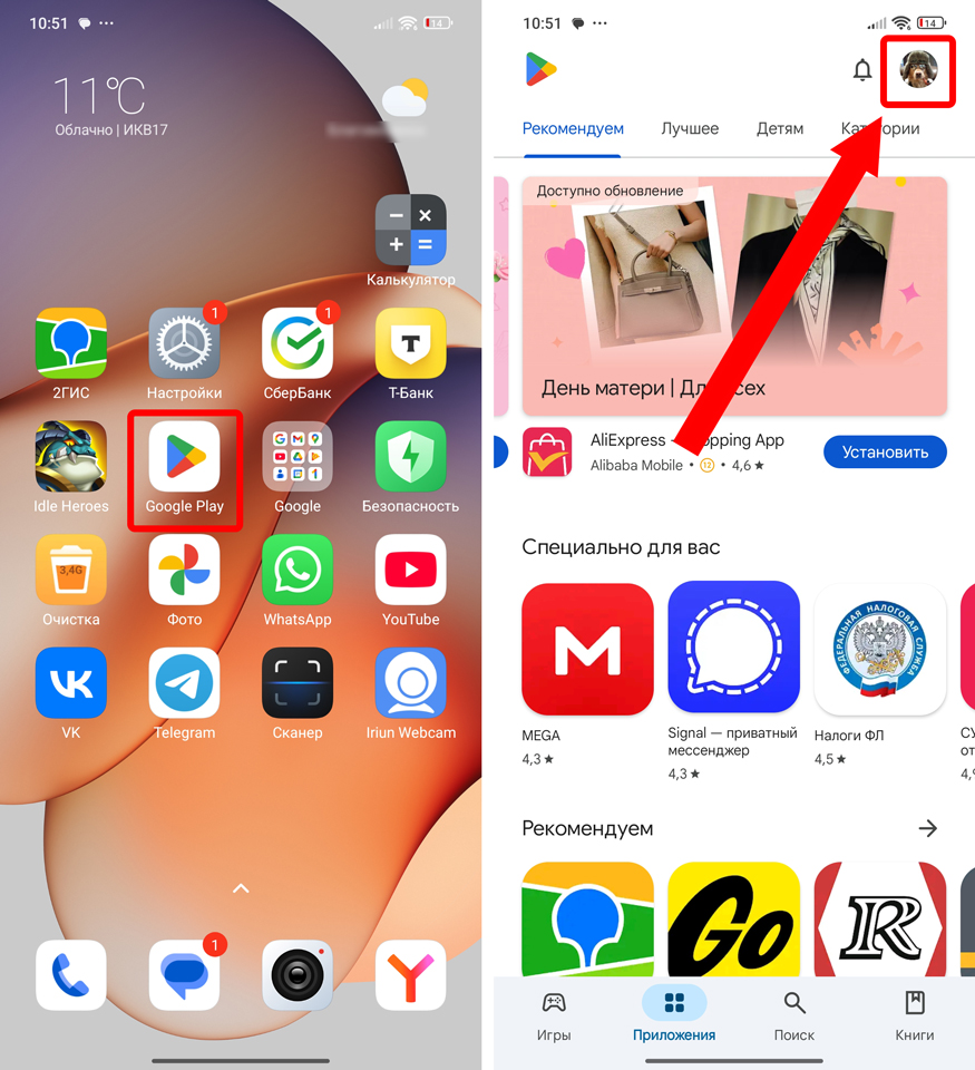 Как в Play Market поменять аккаунт: решение