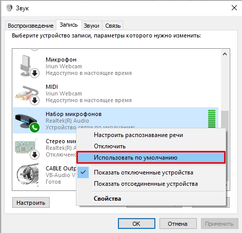 Как включить микрофон на ноутбуке Леново: решение